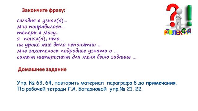 Знаки препинания в сложносочиненном предложении