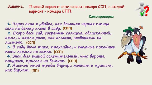 Подчинительные союзы и союзные слова