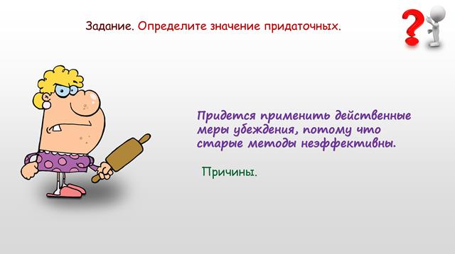 придаточное сравнительное примеры
